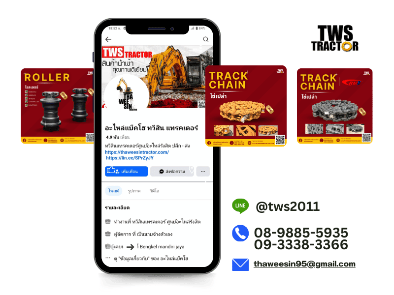 ร้านขายอะไหล่แบคโฮทวีสินแทรคเตอร์